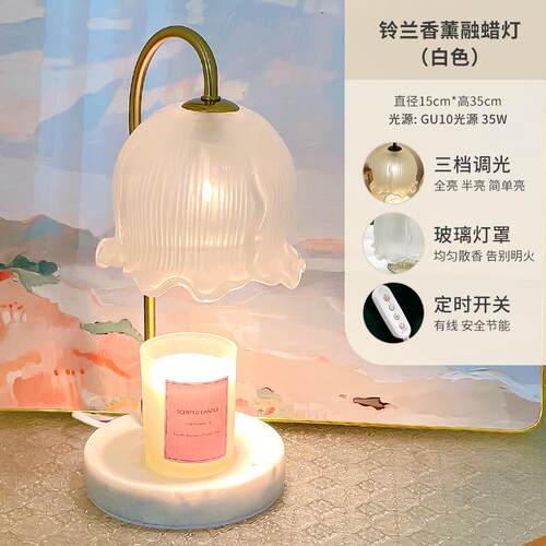 高档铃香薰融蜡灯台兰灯床头灯无烟调光红卧灯室网氛围助眠融烛灯