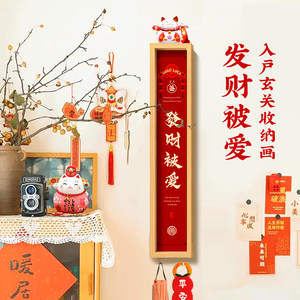墙蛙玄关入户挂画收纳置物画萌小画中式墙面喜庆进门免打孔装饰画
