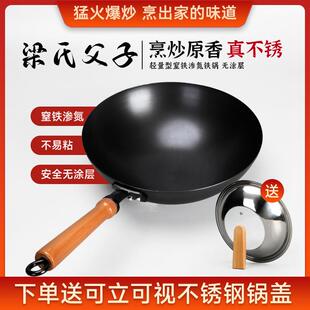 梁氏父子家用老式铁锅传统手工炒锅无涂层炒菜锅圆底熟铁锅不粘锅