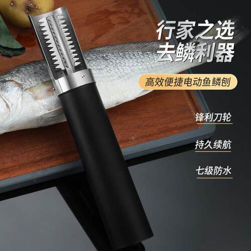 电动刮鱼鳞器商用鱼鳞刨刮鳞器杀鱼机全自动无线打鳞去鳞器工具刀