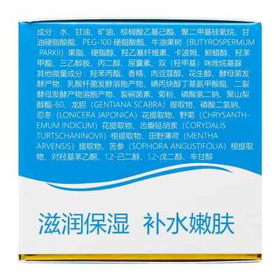 官方正品达芙王保湿滋养霜 达夫王补水清爽面霜 达肤王舒缓修护霜