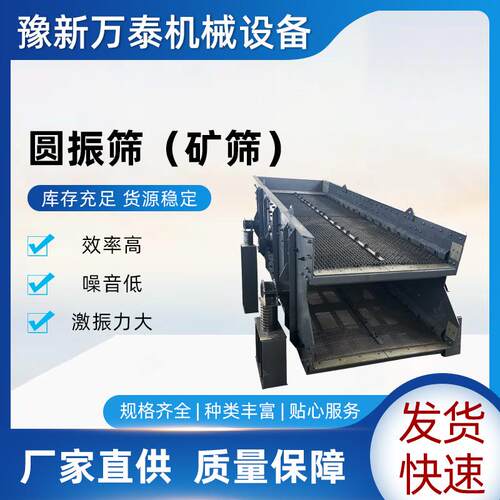 厂家供应YK圆振筛圆振筛矿石筛选设备圆金属不锈钢