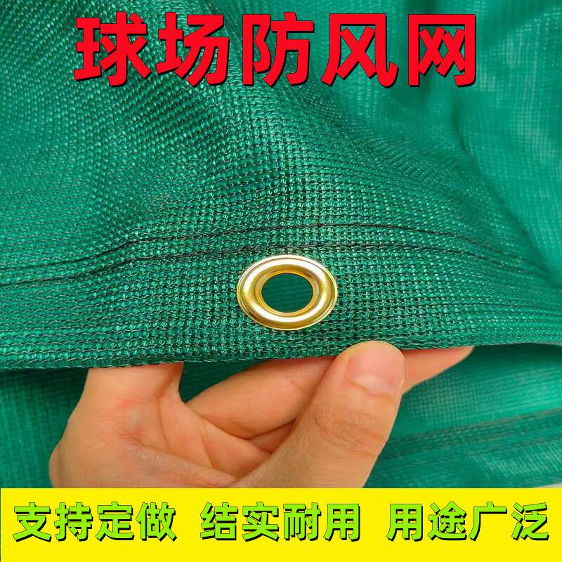 球场防风网墨绿色柔性围网体育运动场地围挡PE网球包边抑尘网