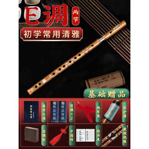 正品六孔直初笛学6孔专竹子业儿童小学生零基础入门笛f调自学直笛
