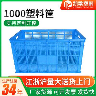加厚长方形大号1米可加轮蓝色塑料筐周转筐运输筐仓储物流胶框