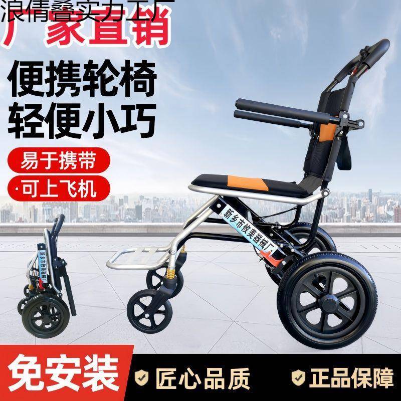 飞老机椅折叠轻便便携旅行轮超轻小DrG38ap5型老残疾人人手推代年