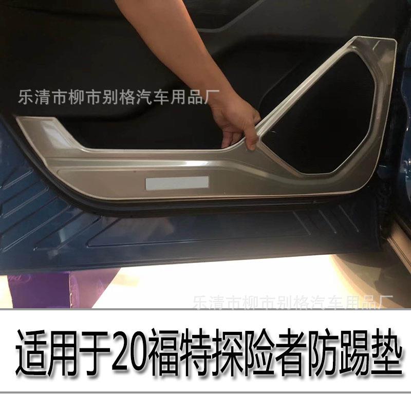适用20款福特探险者门槛条迎宾踏板尾门后护板车门防踢垫改装专用