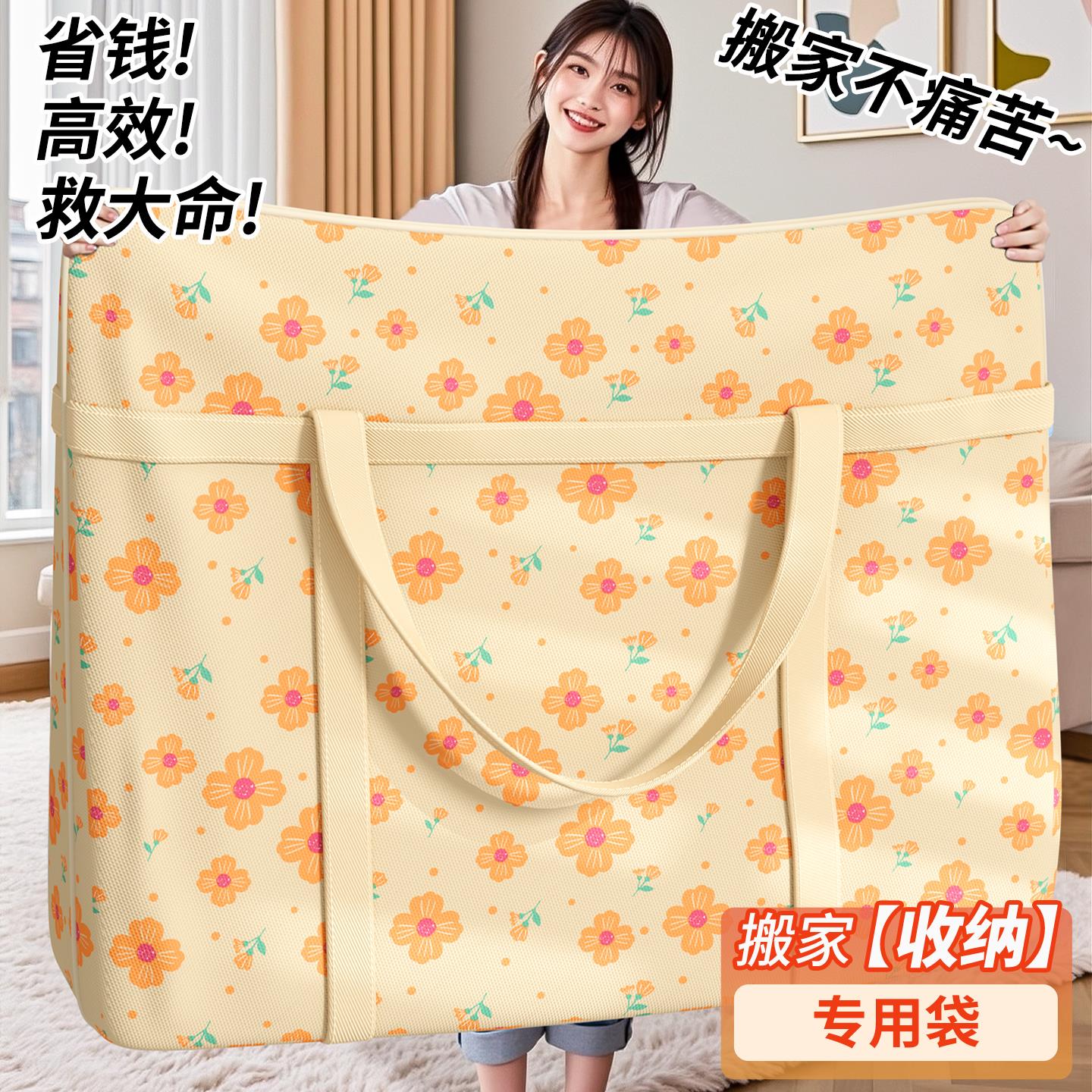 搬家打包袋大容量家用被子收纳袋整理袋学生宿舍装衣服衣物编织袋