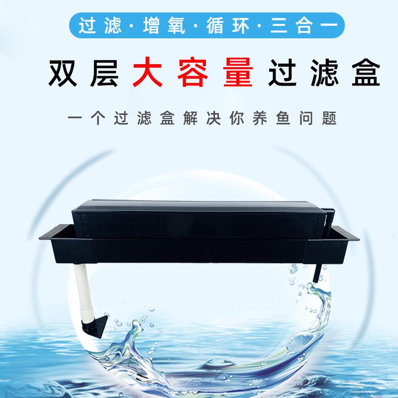 鱼缸双层过滤盒顶部过滤器上滤水槽龟缸静音吸便增氧水族箱滴流盒