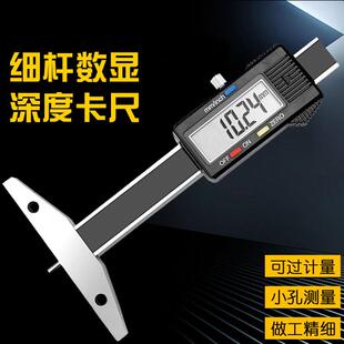 100 150mm深孔轮胎深度卡尺 电子细杆数显深度尺0