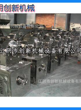 大米白糖干辣椒粉调味料20B高速万能粉碎机单机香料高效粉碎机械