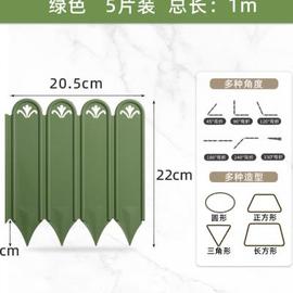 花园围土栅栏户外篱笆花坛小围栏庭院花圃农村小院装饰塑料围栏板