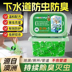 【根源除臭】防返臭神器卫生间防臭厨房下水管口厕所反味地漏除臭