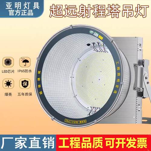 亚明led塔吊灯1000W2000瓦建筑工地照明客厅灯户外探照射灯超亮防