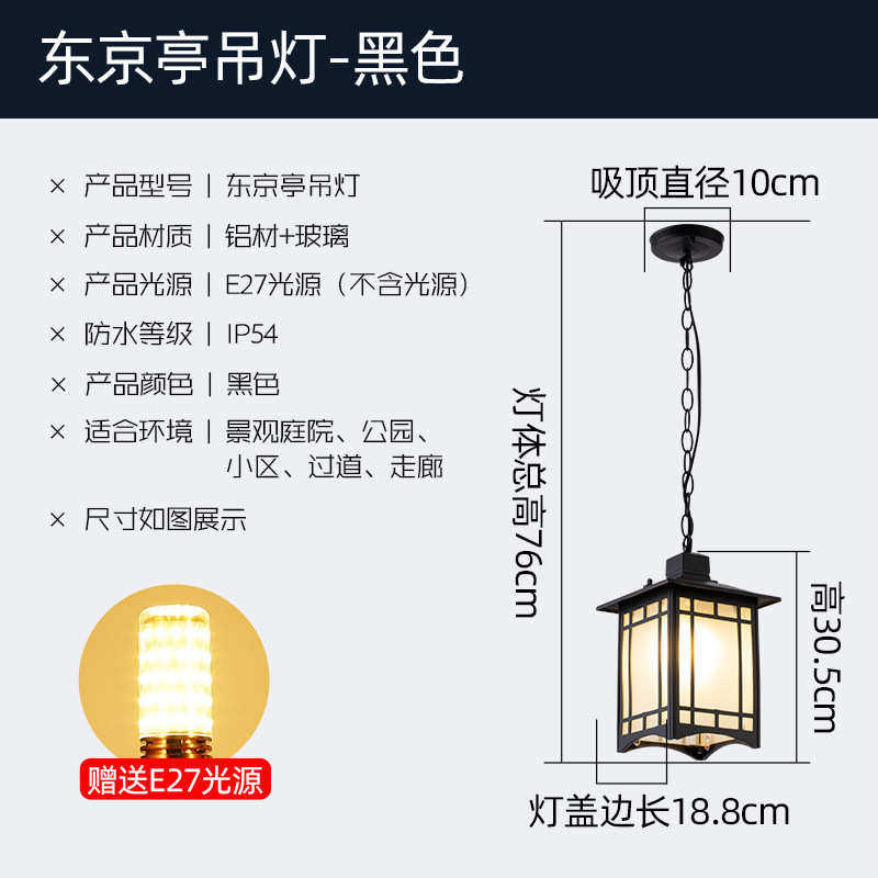 照明室外新复古吊灯入户大门壁灯屋檐吊灯庭院凉亭别墅户外中式灯