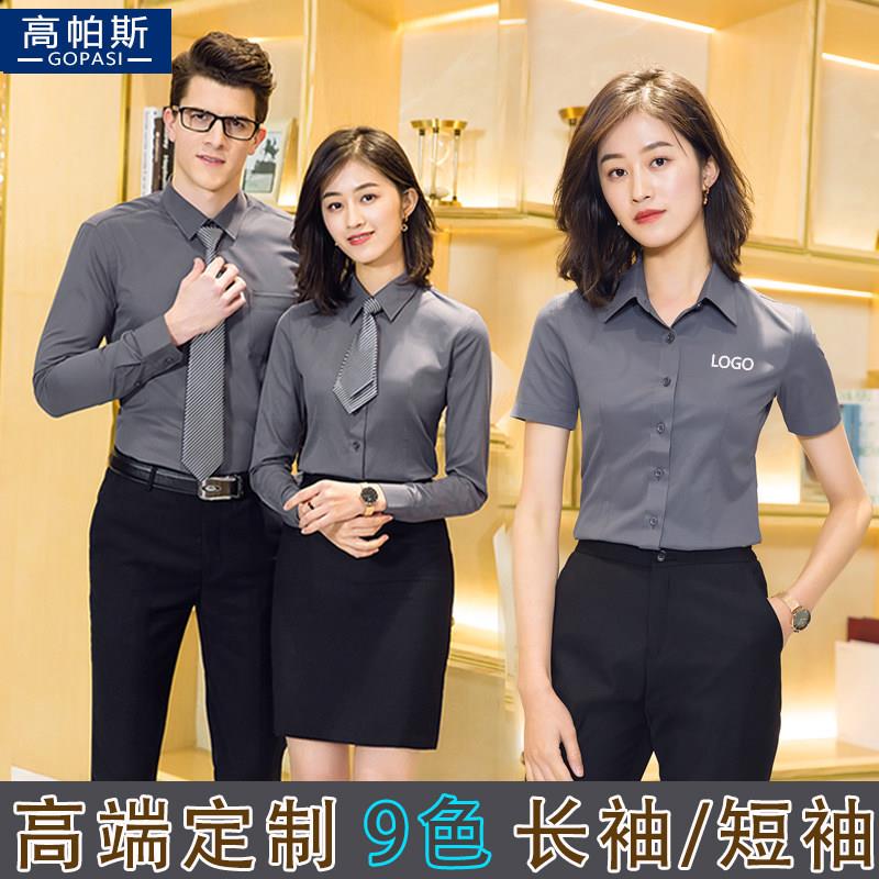 职业衬衫男女同款长短袖工装灰色衬衣房地产正装工作服定制绣logo图片