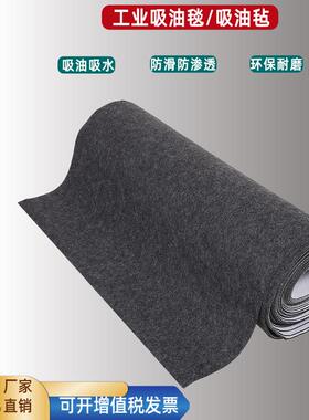 工业防滑防渗透吸油毯加厚背胶TPR吸油毡工厂车库走廊地面吸油垫