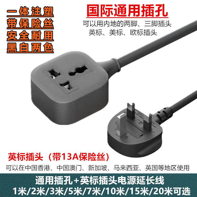 13A大功率香港版英规延长线插座防摔通用英标拖板英式插头插排插