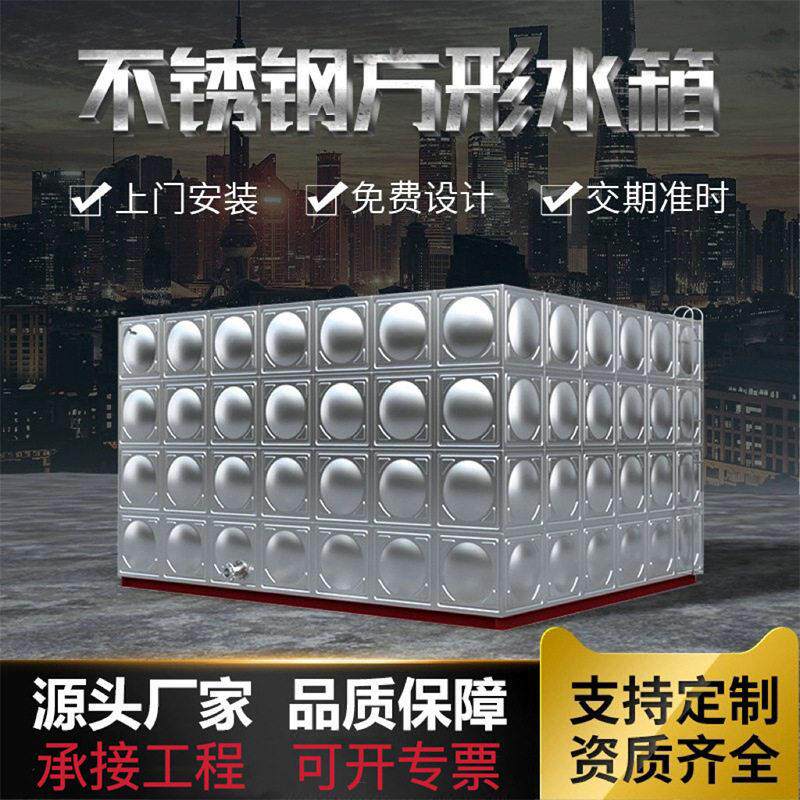 箱泵一体化水箱二次加压供水冲压焊接循环密封水箱BDF地埋水箱