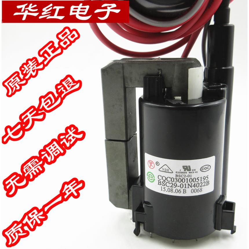 适用于厦华原装电视机高压包 BSC29-01N4022B原装大骨架 质保一年