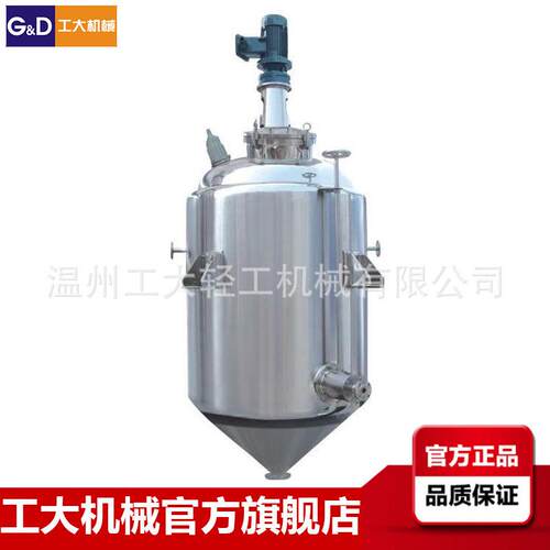 不锈钢冷却结晶罐不锈钢冷却结晶设备不锈钢闭式反应釜电加热