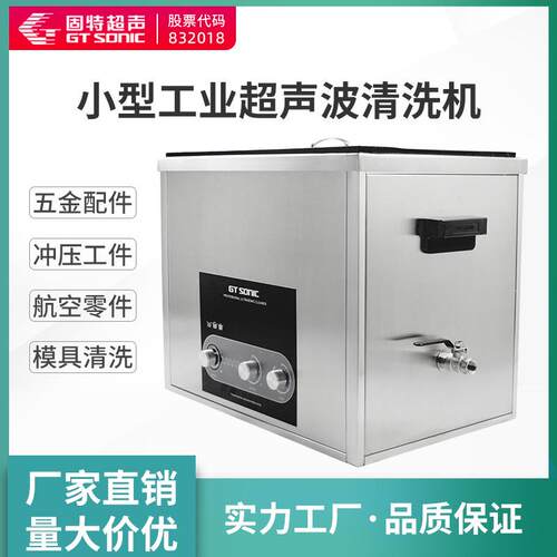 工业超声清洗设备288L/3000W全自动超声清洗五金/航空汽配零件