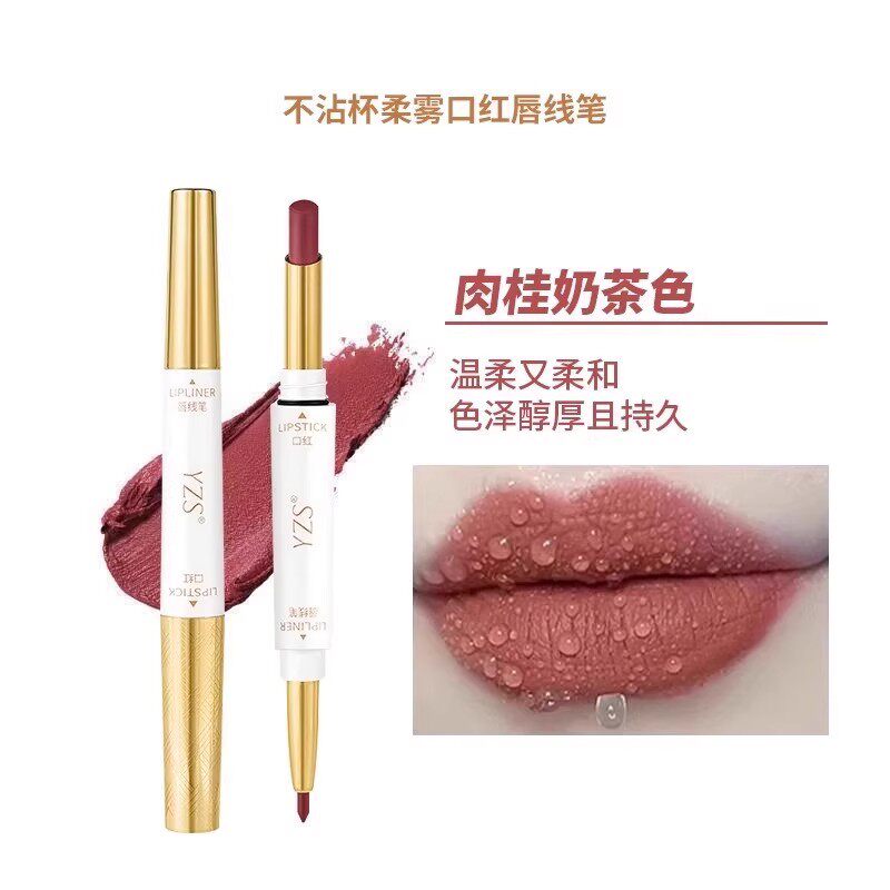 正品品牌双头唇线笔柔雾滋润保湿不沾杯不掉色不脱妆口红孕妇可用