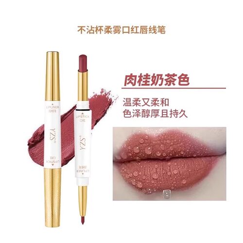 正品品牌双头唇线笔柔雾滋润保湿不沾杯不掉色不脱妆口红孕妇可用