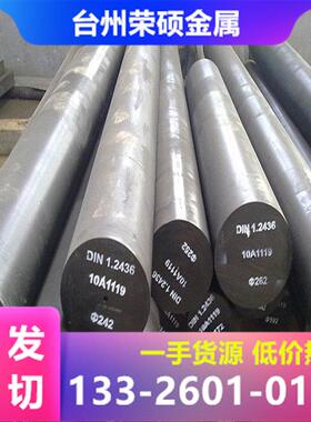 9Mn2V模具钢 H13圆钢 HD圆棒 3Cr2W8V钢棒 HM4高速工具钢材料