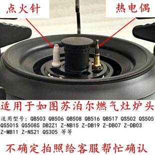 燃气灶配件燃气灶配件燃气灶配件燃气灶配件燃气灶配件