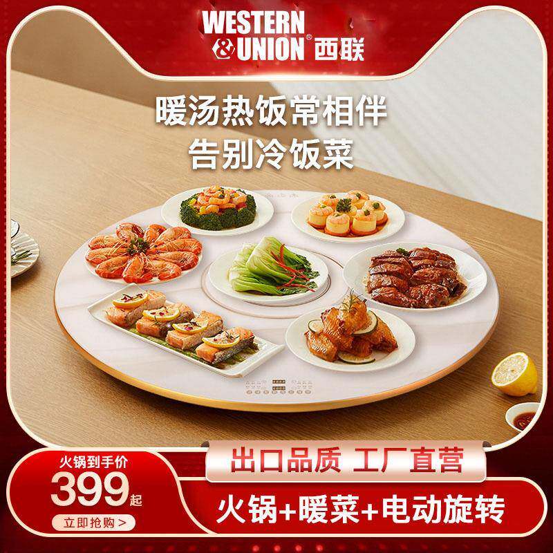 西炉联智能电磁餐暖EAT菜板多功能旋火锅保温板转家用桌加热垫板