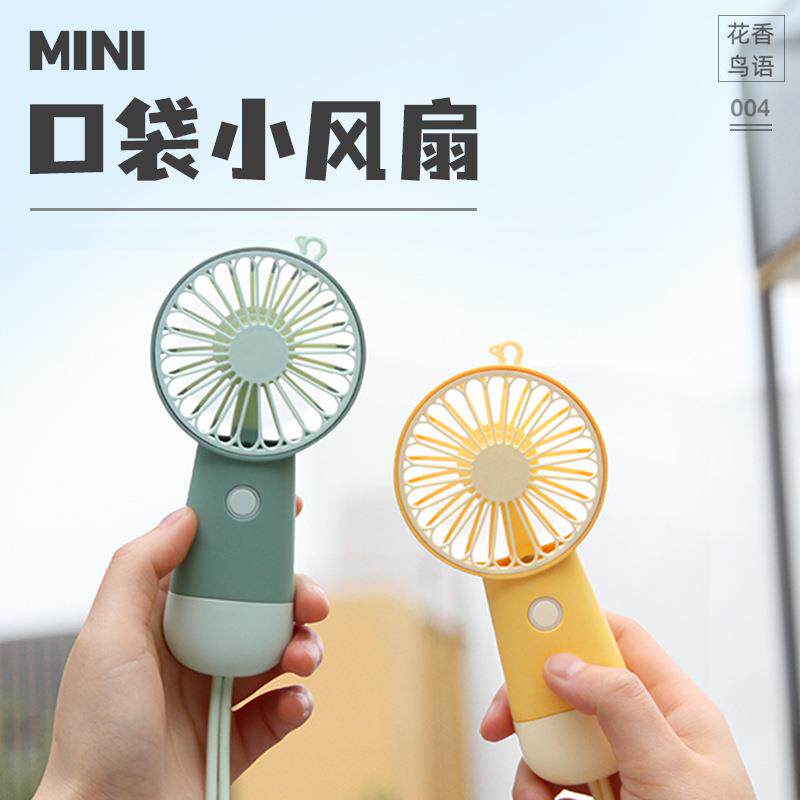 迷你手持风扇USB充电掌上小风扇带挂绳便携式夏日口袋小风扇