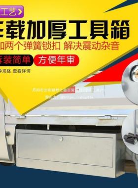 五货菱荣光小卡新卡工具箱小货车车改装65711配件排双单排载车收