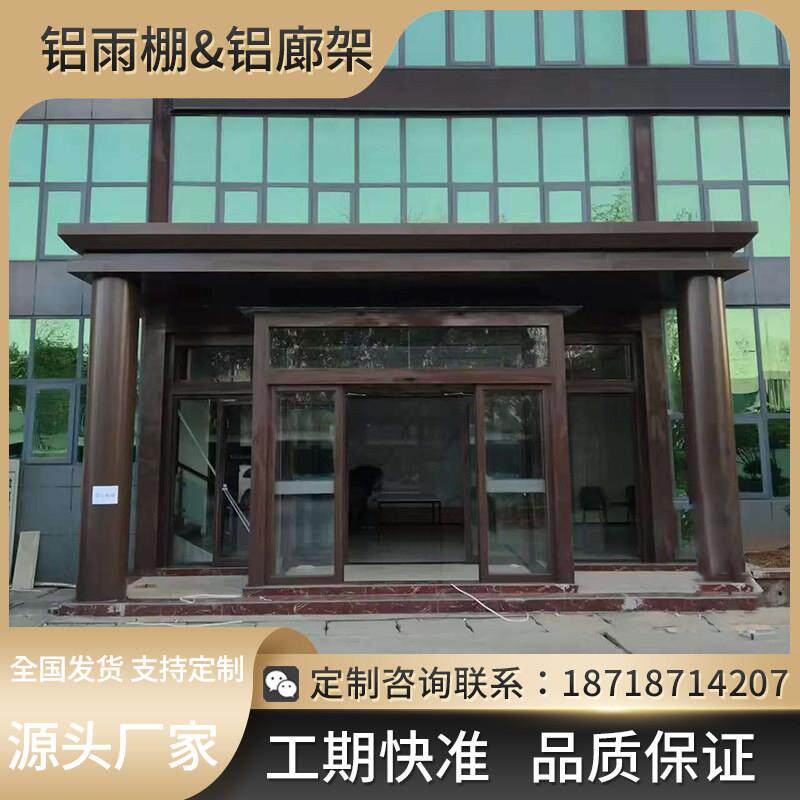铝单板雨棚小区门头别墅连廊架异型氟碳铝板外幕墙屋檐厂家定制