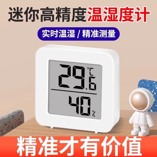 High-Precision Bluetooth Electronic Temperature and Humidity