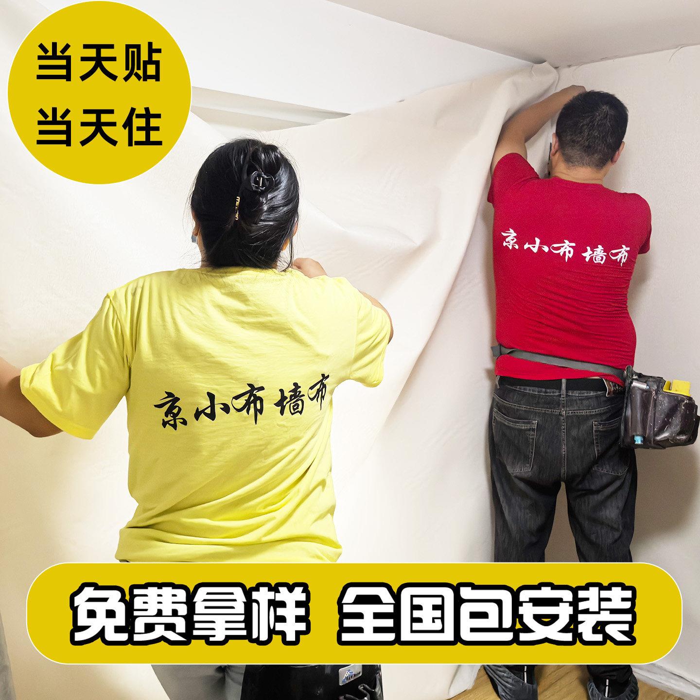 墙布包安装高级感2025新款无缝全屋客厅卧室背景墙纸壁布上门贴好