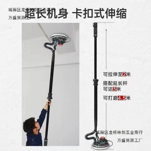 华企铁人沃普顿改装无刷墙面打磨机超轻多功能磨墙腻子墙壁砂纸机
