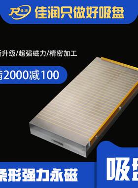 00*600强力条形永磁吸盘CNC铣床磁力夹具设计高磁力磁台