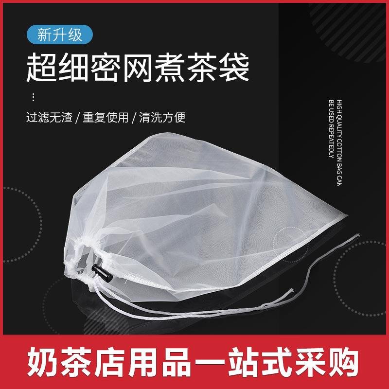 煮茶袋珍珠丝绸茶袋茶叶过滤袋大号可重复珍珠奶茶店过滤纱布专用