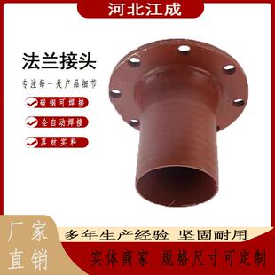 碳钢法兰胶管接头无缝焊接钢管接头水泵钢丝橡胶管吸引管专用接头