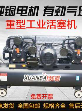 空压机工业级大型380V高压打气泵小型220V喷漆气磅汽修空气压缩机