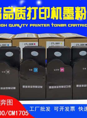 厂家直销适用奔图P2510DN粉盒CM7115DN CP250ODN CM700OFDN CM505
