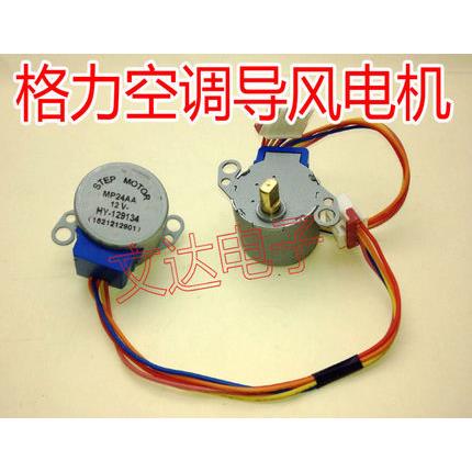MP24AA适用空调内挂机摆叶同步扫风电机12V步进导风马达