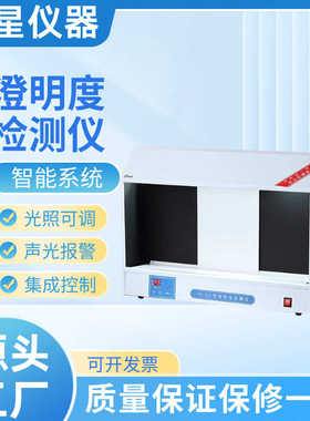 智能双面BJ-I澄明度检测仪实验室检查仪器液体专用澄明度检测仪