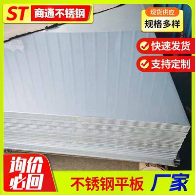 304stainlesssteelplate,thickness0.5-20mmoptional,2B/B