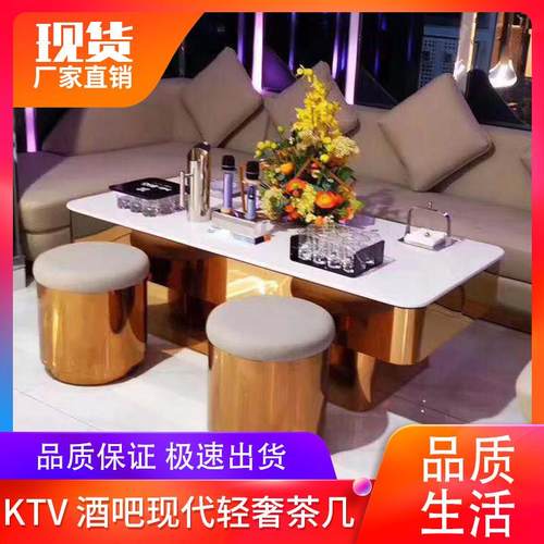 现代轻奢KTV酒吧不锈钢发光茶几岩板大理石玻璃茶几定制茶几厂家