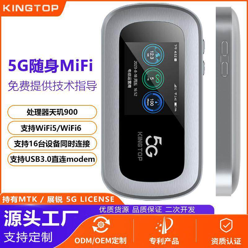 5G全球通迷你WiFi神器移动无线插卡MiFi随身wifi手机用支持WiFi6