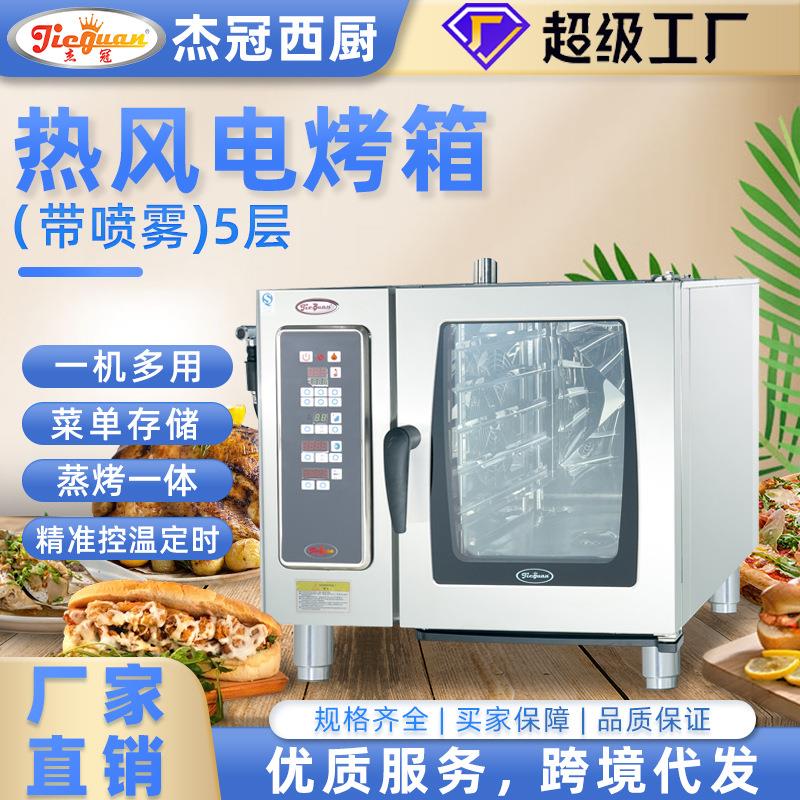 商用烘焙电烤箱60/95/120大容量电脑定时蛋糕面包蛋挞热风循环炉
