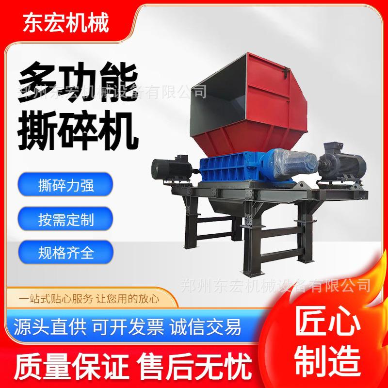回收站用多功能金属撕碎机 800型 油漆桶铁皮轮胎破碎设备 东宏