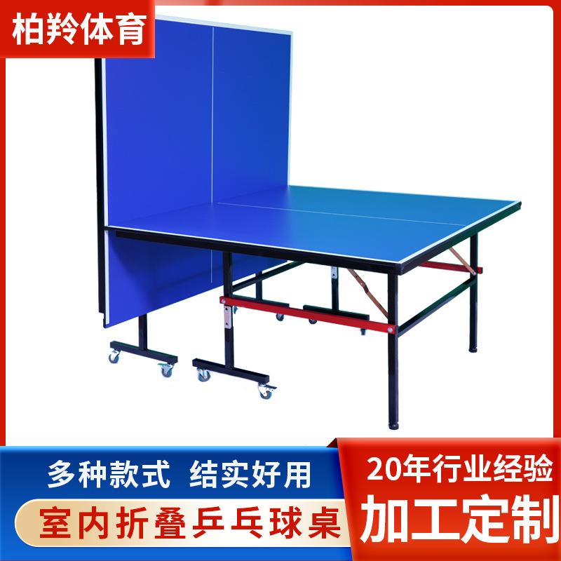 小型乒乓球桌户外通用防水乒乓球台防晒折叠可移动运动乒乓球桌